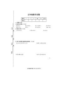 江苏省徐州市丰县2023-2024五年级上册数学期末试卷