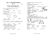 广东省深圳罗湖区2023-2024三年级上册数学期末试卷