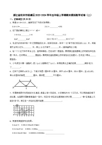 浙江省杭州市钱塘区2023-2024学年五年级上学期期末模拟数学试卷（二）