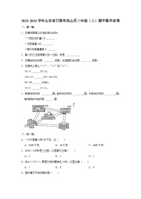 2023-2024学年山东省日照市岚山区三年级（上）期中数学试卷