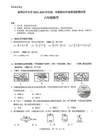 广东省深圳龙华区2023-2024六年级上册数学期末试卷