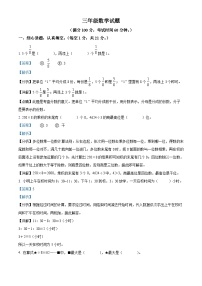 44，2023-2024学年山东省青岛市崂山区青岛版三年级上册期末考试数学试卷