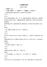 50，2023-2024学年山东省青岛市李沧区青岛版三年级上册期末考试数学试卷