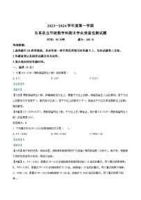 56，2023-2024学年海南省省直辖县级行政单位乐东黎族自治县人教版五年级上册期末测试数学试卷