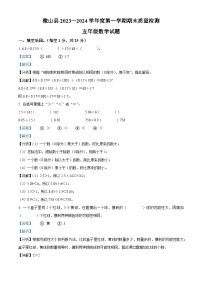 60，2023-2024学年山东省济宁市微山县人教版五年级上册期末质量检测数学试卷