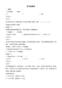 64，2023-2024学年山东省青岛市市北区青岛版四年级上册期末考试数学试卷