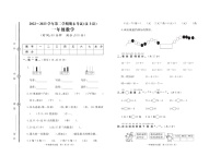 65，山东省济宁市汶上县2022-2023学年一年级下学期期末数学试题