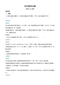 68，2023-2024学年山东省青岛市李沧区实验小学青岛版四年级上册期末考试数学试卷