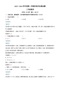 72，2023-2024学年山东省枣庄市山亭区青岛版三年级上册期末考试数学试卷