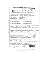 75，安徽省合肥市庐阳区2023-2024学年六年级上学期期末数学试题