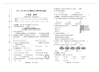 河南省信阳市浉河区2023-2024学年二年级上学期期末考试数学试题