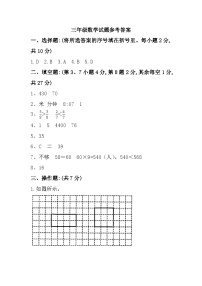 河南省信阳市浉河区2023-2024学年三年级上学期1月期末数学试题(1)