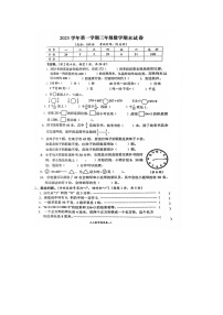 浙江省台州市玉环市2023-2024学年三年级上学期期末数学试题