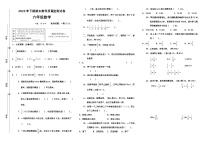 05，湖南省岳阳市城区2023-2024学年六年级上学期期末考试数学试题