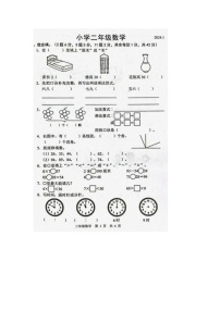 06，山东省菏泽市牡丹区2023-2024学年二年级上学期期末数学试题