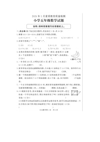 08，山东省菏泽市曹县2023-2024学年五年级上学期期末数学试题