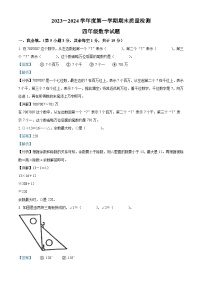 57，2023-2024学年安徽省六安市金安区北师大版四年级上册期末考试数学试卷