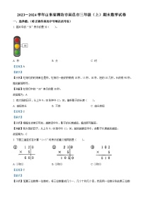 59，2023-2024学年山东省潍坊市昌邑市青岛版三年级上册期末考试数学试卷