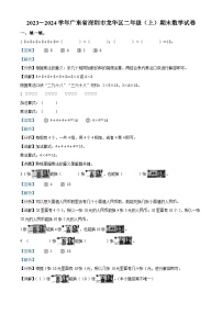 71，2023-2024学年广东省深圳市龙华区北师大版二年级上册期末测试数学试卷