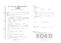 78，山东省东营市垦利区2022-2023学年三年级下学期期末考试数学试题