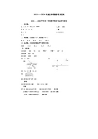 18，河北省邯郸市临漳县2023-2024学年四年级上学期1月期末数学试题(1)