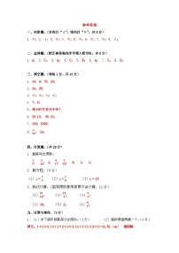 21，浙江省宁波市慈溪市2023-2024学年六年级上学期期末数学试卷