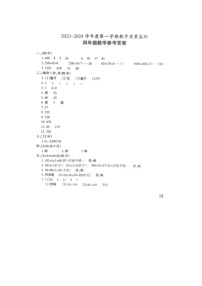 22，安徽省滁州市2023-2024学年四年级上学期期末考试数学试卷(1)