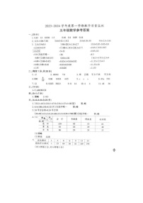 25，安徽省滁州市2023-2024学年五年级上学期期末考试数学试卷(1)