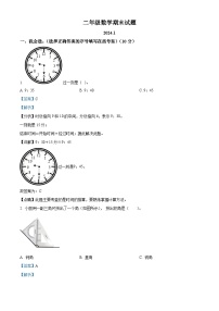 31，2023-2024学年山东省菏泽市巨野县人教版二年级上册期末测试数学试卷