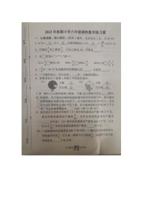 31，河南省南阳市南召县2023-2024学年六年级上学期期末数学试题