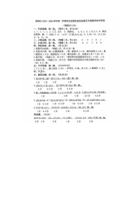 40，河南省洛阳市涧西区2023-2024学年五年级上学期期末1月数学试题(1)