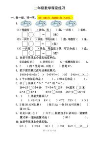 49，河南省商丘市夏邑县2023-2024学年二年级上学期1月期末数学试题