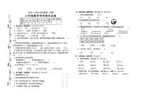 50，江西省南昌市南昌县2023-2024学年三年级上学期期末数学试卷