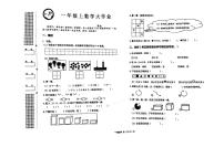 61，湖北省武汉市洪山区2023-2024学年一年级上学期期末考试数学试题(1)