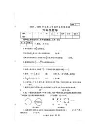 63，河南省郑州市巩义市2023-2024学年六年级上学期期末数学试题