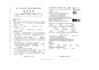 85，山西省太原市晋源区2023-2024学年五年级上学期期末数学试卷