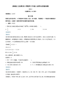 2023-2024学年浙江省温州市鹿城区人教版六年级上册期末测试数学试卷