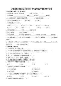 广东省惠州市惠阳区2023-2024学年五年级上学期期中数学试卷