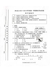 北京市房山区2023-2024四年级上册数学期末试卷