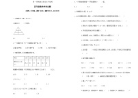 期末试题（试题） 四年级上册数学人教版 （无答案）