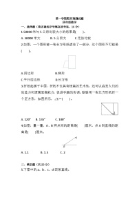 人教版四年级上册 数学 期末练习（试题） （无答案）