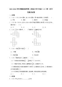 2023-2024学年安徽省蚌埠第二实验小学六年级（上）第一次月考数学试卷