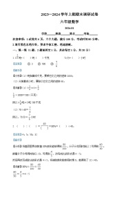 2023-2024学年河南省新乡市卫辉市人教版六年级上册期末调研测试数学试卷