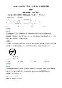 2023-2024学年河南省信阳市浉河区人教版三年级上册期末考试数学试卷