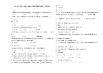 福建省2023-2024学年六年级下学期小升初数学期末培优卷（北师大版）