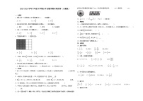 福建省2023-2024学年六年级下学期小升初数学期末培优卷（人教版）