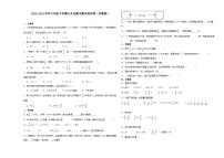 福建省2023-2024学年六年级下学期小升初数学期末培优卷（苏教版）