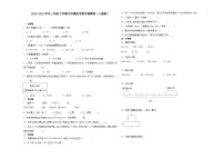 福建省2023-2024学年三年级下学期开学摸底考数学预测卷（人教版）