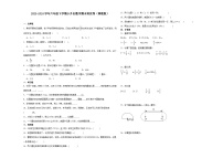 河北省2023-2024学年六年级下学期小升初数学期末培优卷（冀教版）