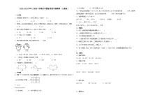 河北省2023-2024学年三年级下学期开学摸底考数学预测卷（人教版）